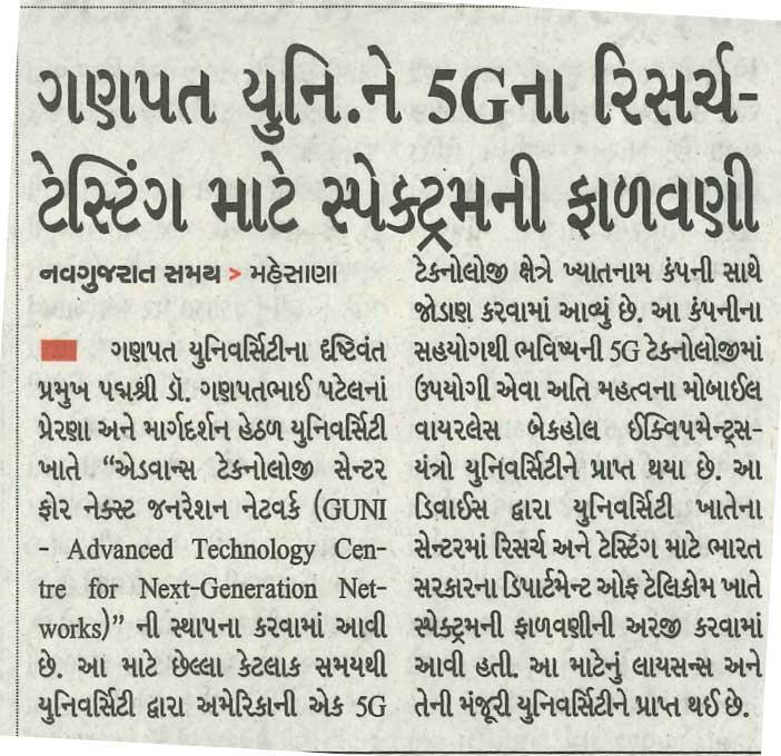 Ganpat University is allocated spectrum for 5G technology