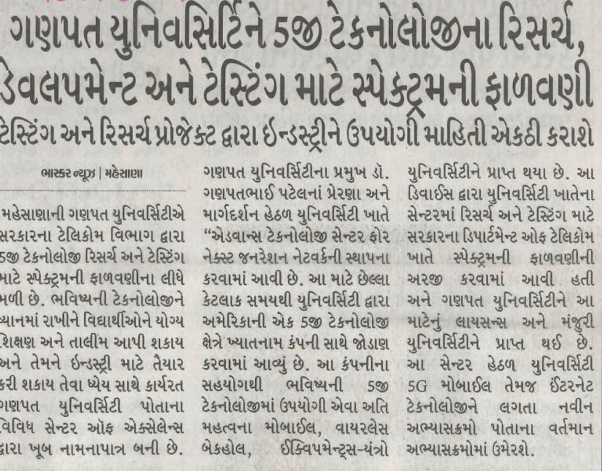 Ganpat University allocated spectrum for 5G technology research