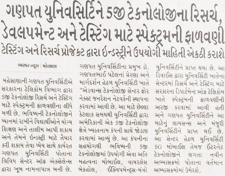 Ganpat University selected for 5G technology research